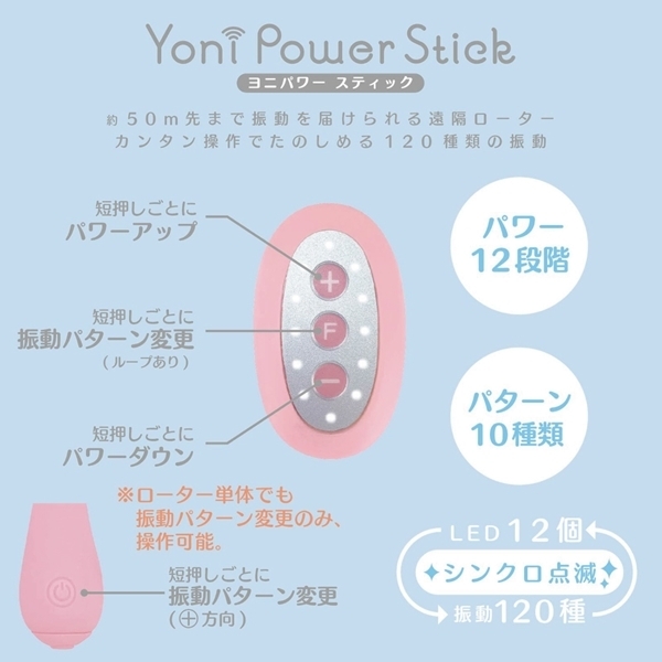 ���j�p���[�@�i�X�e�B�b�N�j