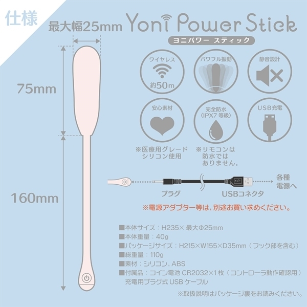 ���j�p���[�@�i�X�e�B�b�N�j