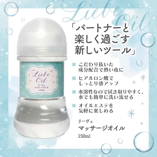 <DOLCE.pink>リーヴェマッサージオイル 150ml