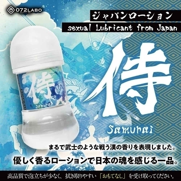 ジャパンローション 150ml Samurai(侍)