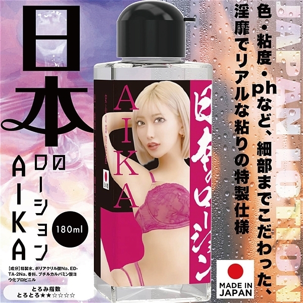 日本のローション 180ml (AIKA)
