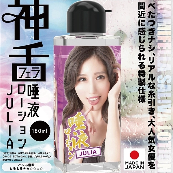 神舌(神フェラ)唾液ローション 180ml (JULIA)