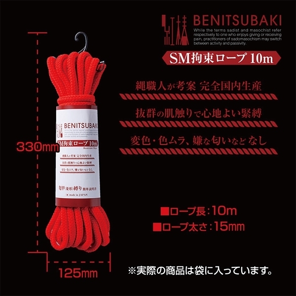 紅椿SM拘束ロープ 10m (赤)