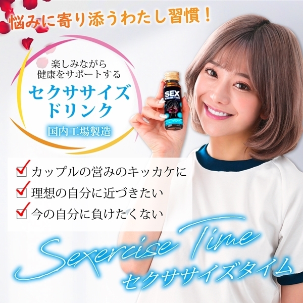 SEXERCISE TIME for men(セクササイズ タイム フォーメン) 50ml