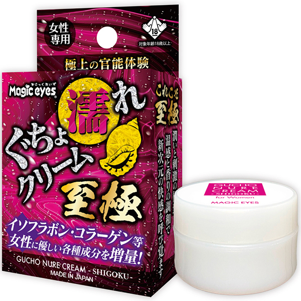 ぐちょ濡れクリーム 至極