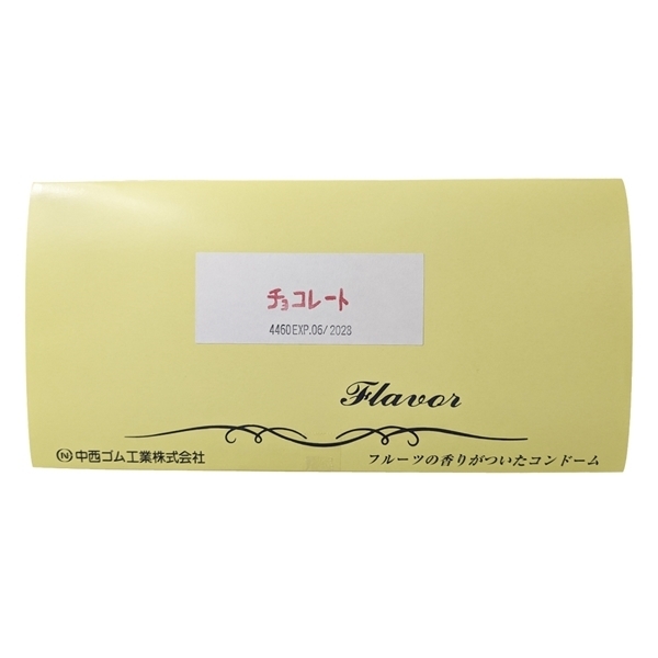 フルーツの香り チョコレートフレーバー (144個入り)