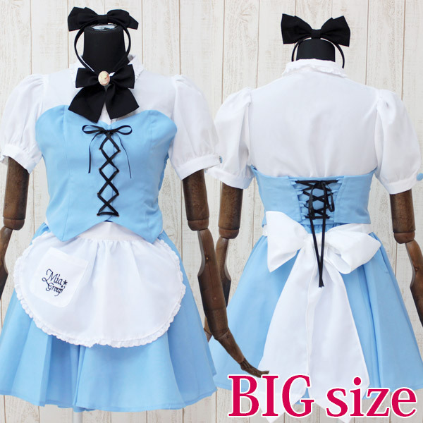 ミアグループオフィシャル ミアカフェ・ミニ制服 アリス BIG