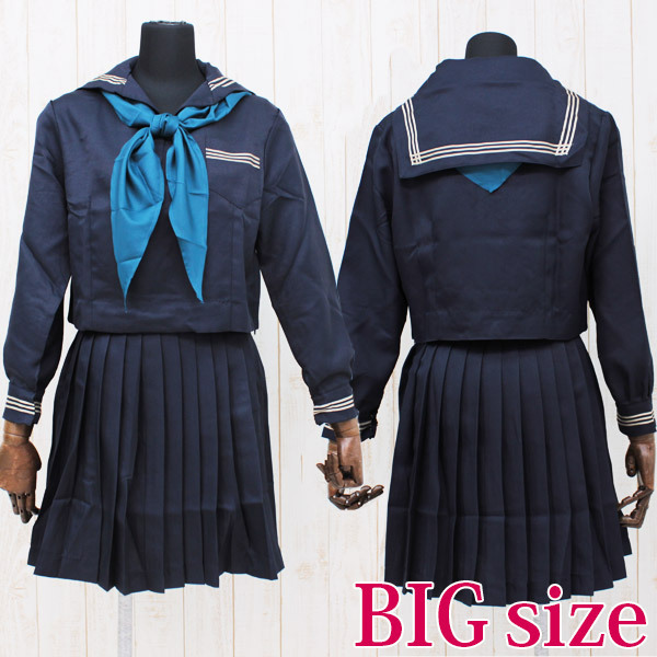 インターナショナルスクールのセーラー服(冬服) BIG