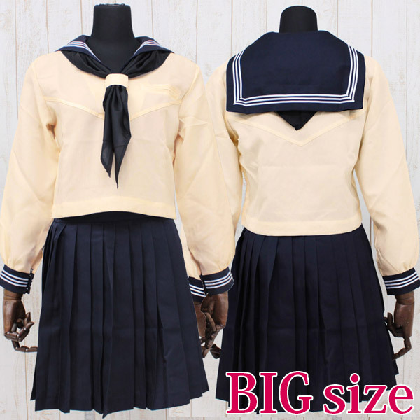 大學付属高等学校のセーラー服(冬服) BIG