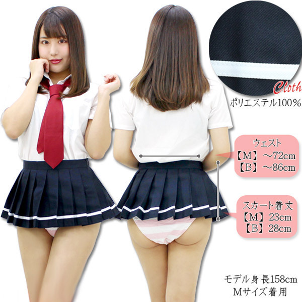 ���~�j���n�v���[�c�X�J�[�g�P�i�@���~�����C���@�l