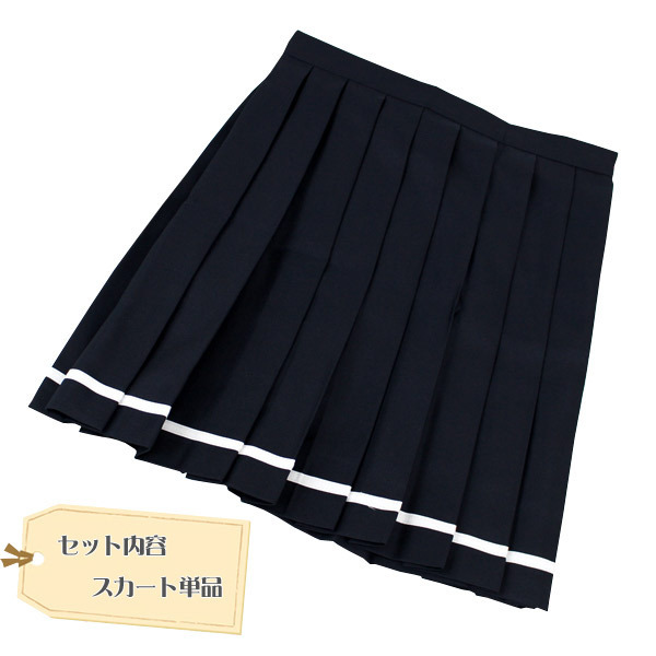 ���n�v���[�c�X�J�[�g�P�i�@���~�����C���@�a�h�f