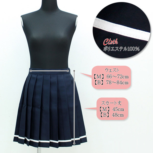 ���n�v���[�c�X�J�[�g�P�i�@���~�����C���@�a�h�f