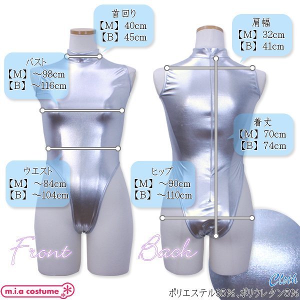 ハイネックレオタード シルバー Mサイズ