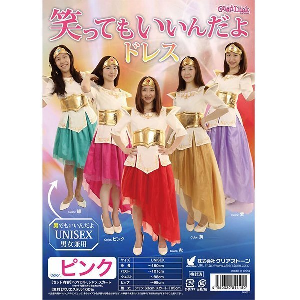 �΂��Ă������񂾂�h���X�@�t�m�h�r�d�w�@�j�����p�@�s���N