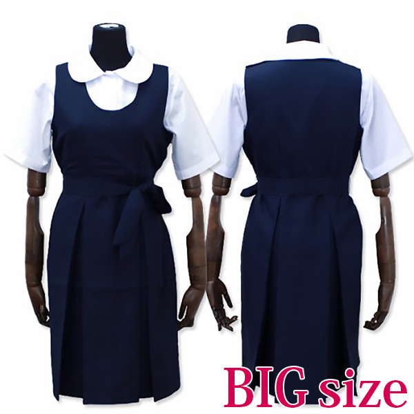 女学院ジャンパースカート 夏服 BIGサイズ