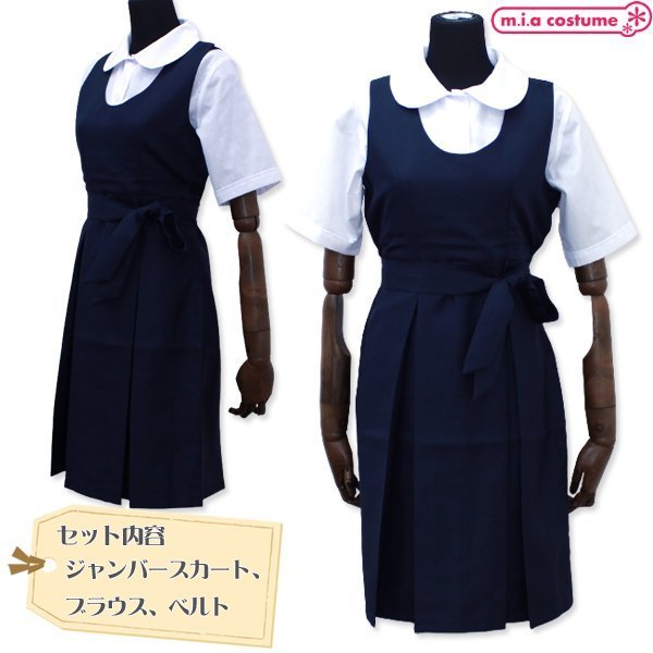 女学院ジャンパースカート 夏服 BIGサイズ
