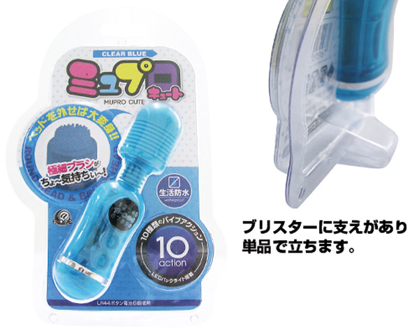ミュプロキュート (クリアブルー)