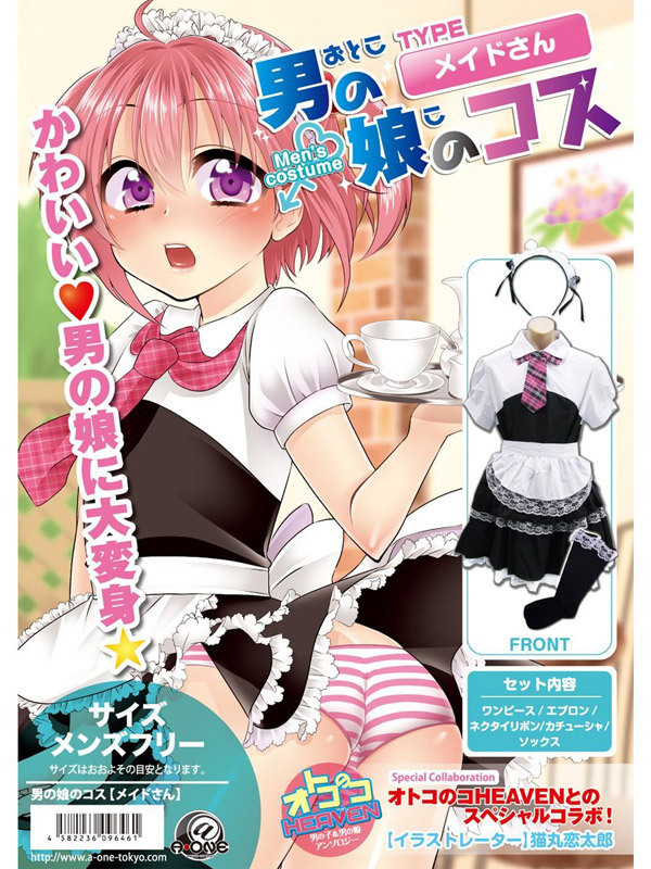 �j�̖��̃R�X�@���C�h����