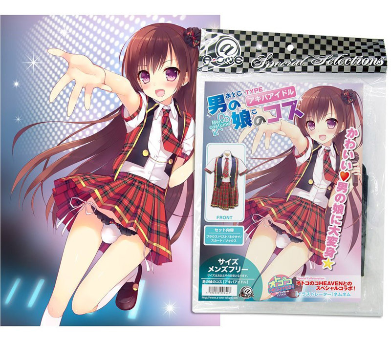 �j�̖��̃R�X�@�A�L�o�A�C�h��