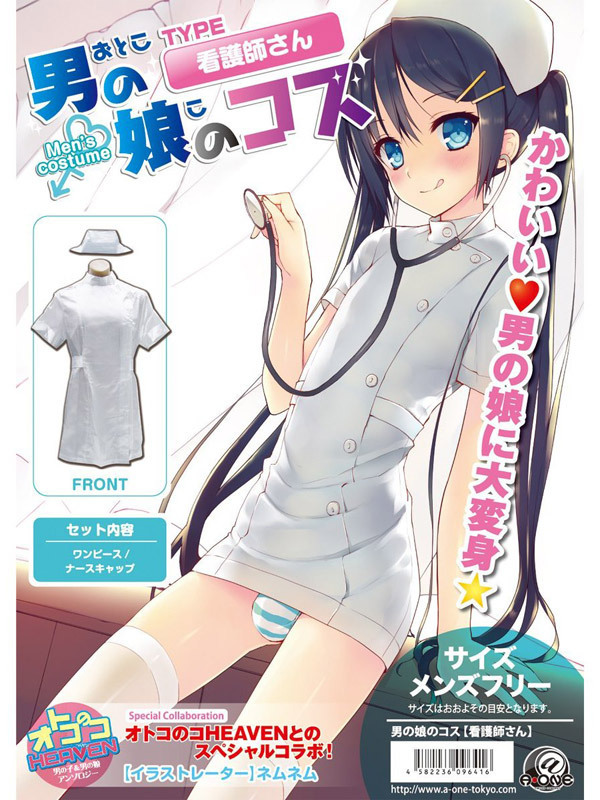 �j�̖��̃R�X�@�Ō�t����