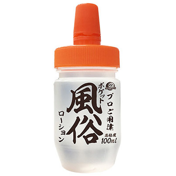 ポケット風俗ローション 100ml