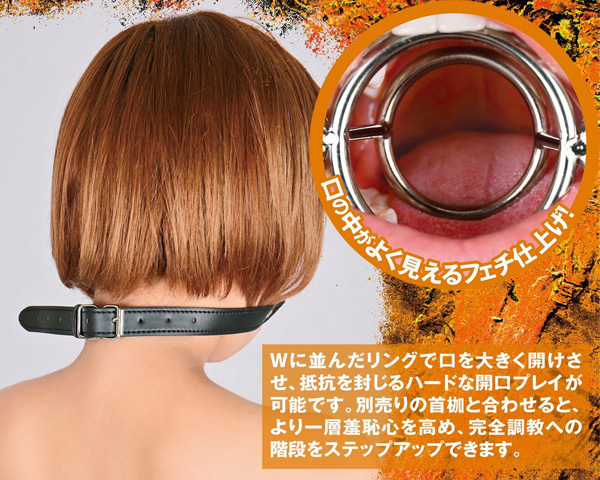 調教 (口枷 開口Wリング)
