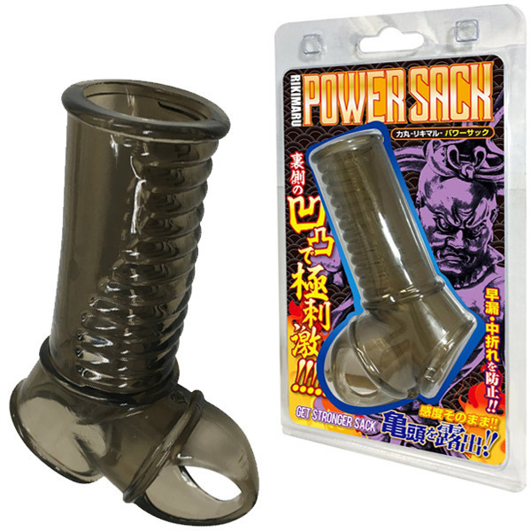 RIKIMARU −力丸− (パワーサック)