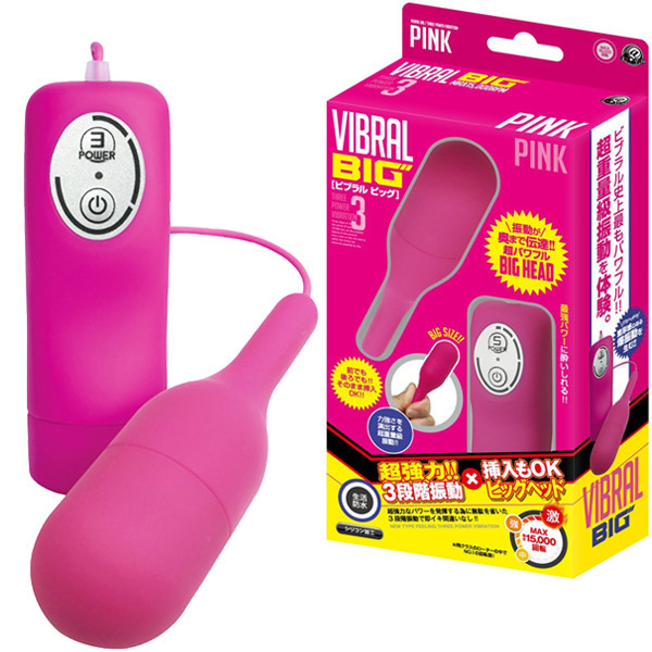 ビブラル ビッグ (ピンク)