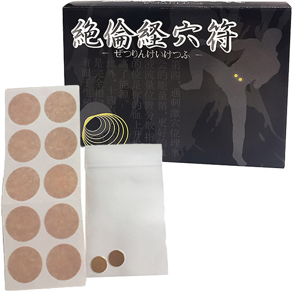 絶倫経穴符(ぜつりんけいけつふ)