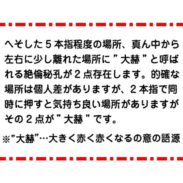 絶倫経穴符(ぜつりんけいけつふ)