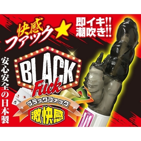 �u���b�N�t�@�b�N