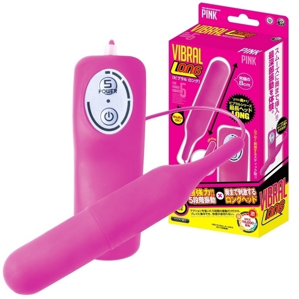 ビブラル ロング (ピンク)