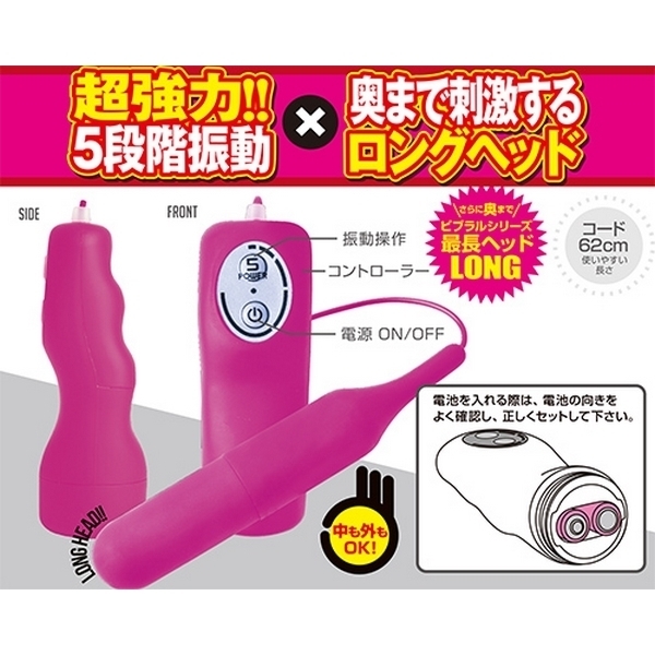 ビブラル ロング (ピンク)