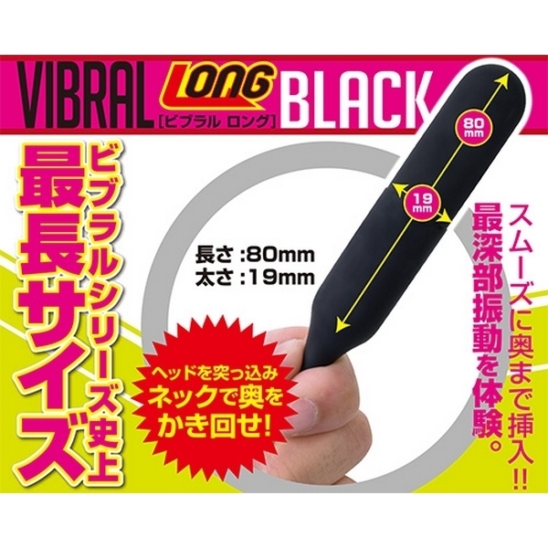 ビブラル ロング (ブラック)