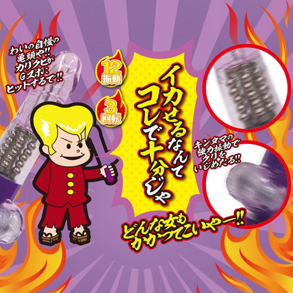 �C�J���I�Ԓ��o�C�u�@�i�p�[�v���j