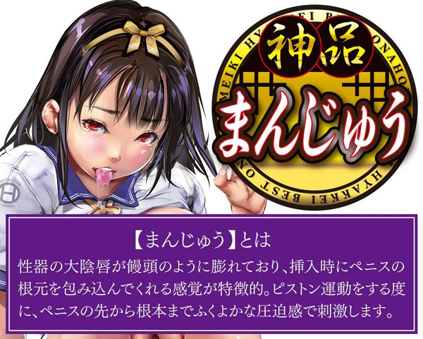 ����S�i�@�i�܂񂶂イ�j