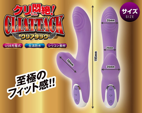 �N���A�^�b�N