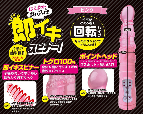 ���C�L�X�s�i�[�I�@�i�s���N�j