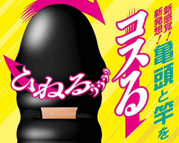 ブラックポイント