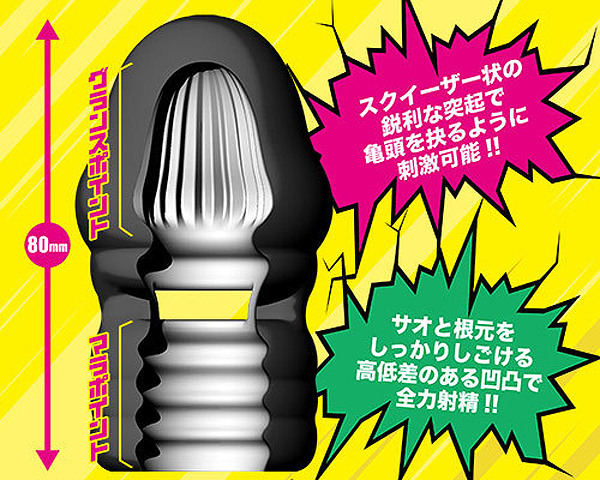 ブラックポイント