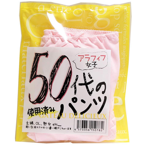 �T�O��̎g�p�ς݃p���c