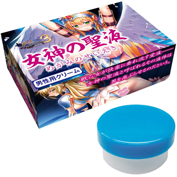 戦乙女ヴァルキリー3 女神の聖液