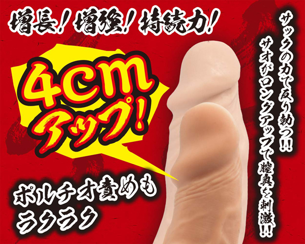 �f�ӂ߃����O�A�b�v�T�b�N