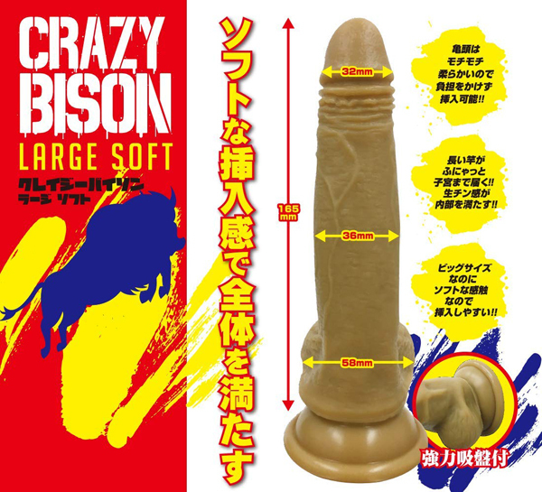 �N���C�W�[�o�C�\���@�i���[�W�\�t�g�j