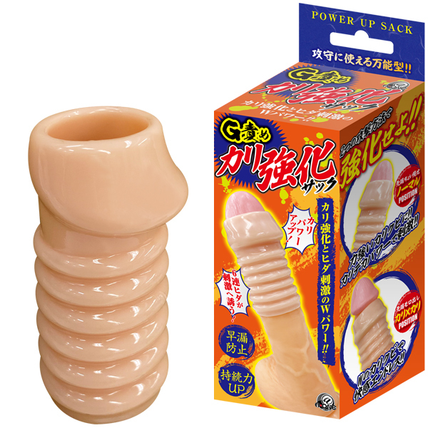 G責めカリ強化サック