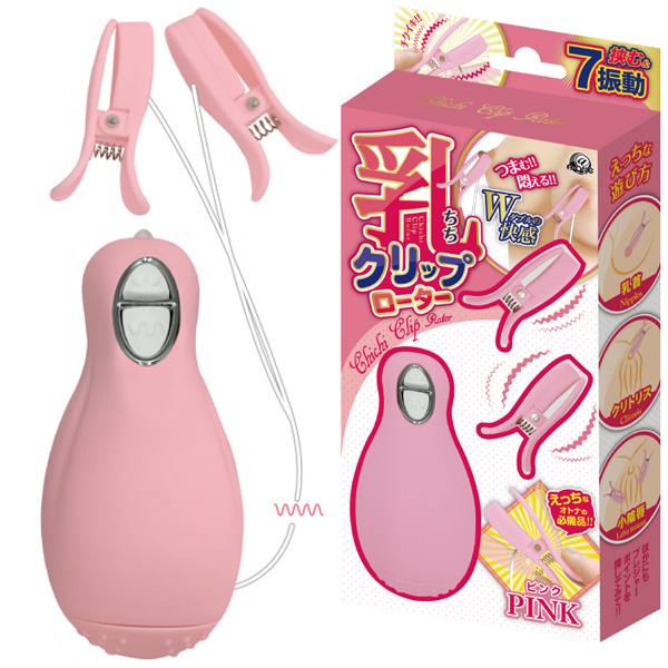 乳クリップローター (ピンク)