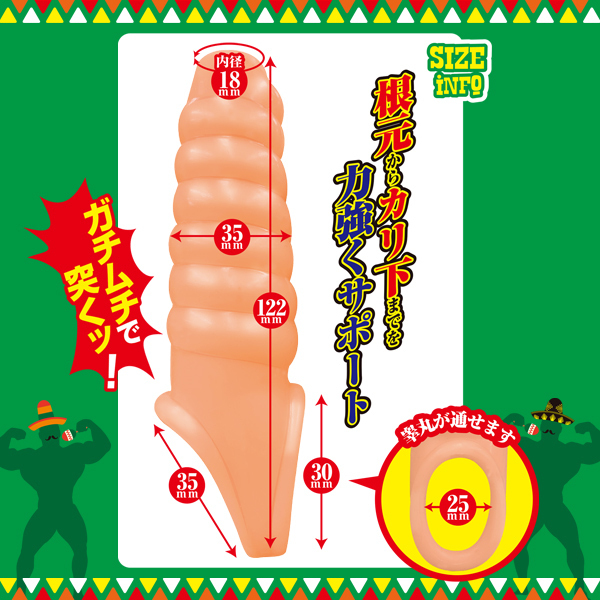 マラマッチョ (はだいろマッチョ)