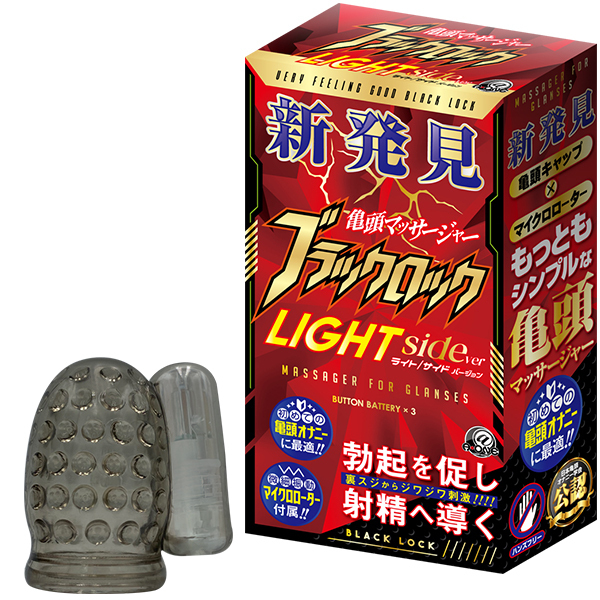 �u���b�N���b�N�@���C�g�^�T�C�h������