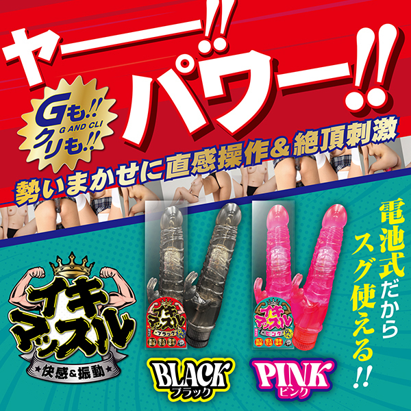 イキマッスル (ブラック)