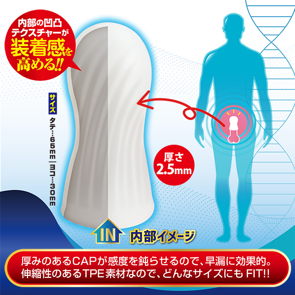 �z���C�e�B���R�L���b�v